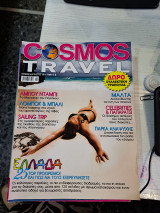 Cosmos travel ιουνιος αυγουστος 2009