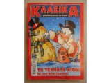 Κλασικά 188