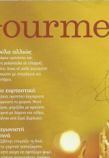 Gourmet No 96