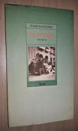 Καταστροφές