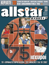 All Star Basket # 57