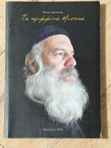 Τα κρυμενα μυστικα