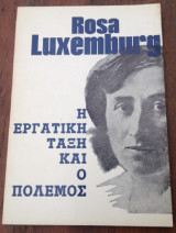 Η εργατική τάξη και ο πόλεμος