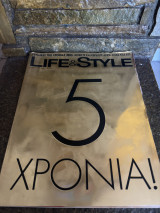 Περιοδικό Life and Style 5 Χρόνια