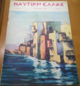 Ναυτική Ελλάς, τεύχος 310, Αύγουστος 1959