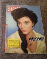 Εικόνες - Τεύχος 65 / 1957