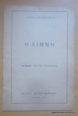 Η Λίμνη