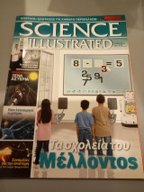 Science illustrated τεύχος 4 62 Νοεμβριος 2010