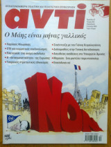 Αντι τευχος 844