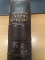 Corpus Juris Civilis Πανδεκται Τομοι 3-4