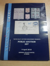 A. Karamitsos Public Auction 357