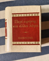 Περί Ειρήνης και άλλοι λόγοι