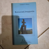 Κοινωνική ισορροπία