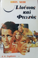 Πλούσιος και φτωχός