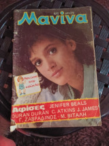Μανίνα τεύχος 611