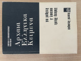 Αρχαία Ελληνικά Κείμενα
