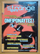 Περιοδικό Strange Τεύχος 20 Μάρτιος 2000