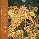 ΜΙΚΡΟ ΕΟΡΤΑΣΤΙΚΟ