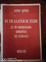 Η Πολιτική Ζωή εις την ομοσπονδιακήν δημοκρατίαν της Γερμανίας