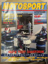 Motosport τεύχος 192