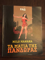 Milo Manara - Τα μάτια της Πανδώρας