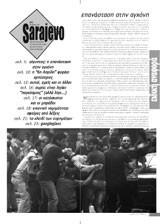 Sarajevo τεύχος 76