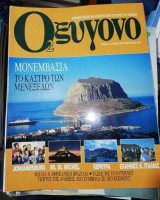 Οξυγόνο Μάιος - Ιούνιος 1999