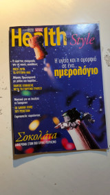 Health & Style, τεύχος 134