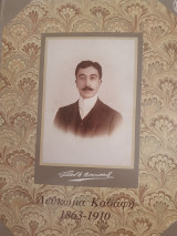 ΛΕΥΚΩΜΑ ΚΑΒΑΦΗ 1863-1910 (ΠΡΩΤΟΣ ΤΟΜΟΣ)