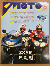 Moto τεύχος 113