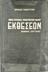 Νέος σύγχρονος υποδειγματικός οδηγός Εκθέσεων