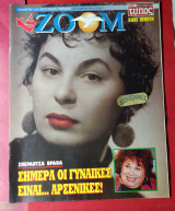 Περιοδικό TV Zoom τεύχος 21 Σπεράντζα Βρανά