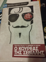 Ο Κουρέας της Σεβίλλης Εθνική Λυρική Σκηνή 2010-11