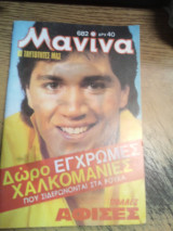 Μανίνα 682