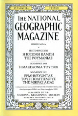 National Geographic - Ρουμανία (1916), Μακεδονία (1908), Πολιτισμοί Μικράς Ασίας (1922)