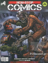 NON - STOP COMICS, ΤΕΥΧΟΣ 4, ΦΕΒΡΟΥΑΡΙΟΣ-ΜΑΡΤΙΟΣ 2022