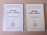 Αγγλικά Τεχνικά Μαθήματα Δια Ηλεκτονικούς (2 τόμοι)