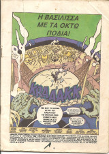 Marvel star comics τευχος 53