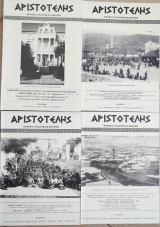 Περιοδικό Αριστοτέλης τεύχη 243-350