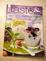 Taste and Style - τευχος 24 ( Μαγειρεύοντας με σταφύλια)