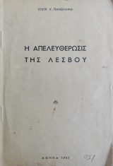Η απελευθέρωσις της Λέσβου (1957)