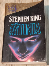 Αυπνια
