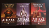 Αττιλας (Τριλογια : 1. Η Γέννηση Του Θρύλου 2. Τα σημάδια της καταιγίδας 3. Η ώρα της κρίσης)