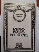 Το κάστρο