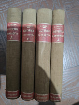 Εσωτερική Παθολογία (1926-1927) — Πλήρες Σετ 4 Τόμων με Πολυτελή Βιβλιοδεσία — F. J. Collet