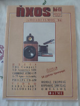 Ηχος hi-fi τευχος 168