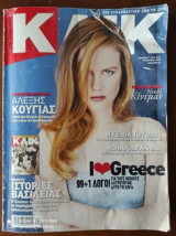 Περιοδικό Κλικ τεύχος Νο 4
