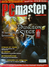 PC Master 261