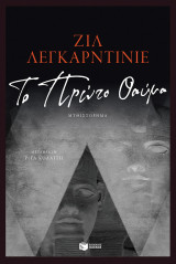 ΤΟ ΠΡΩΤΟ ΘΑΥΜΑ