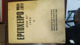 Εργόχειρο μόδα σπιτι ετήσιο 1968